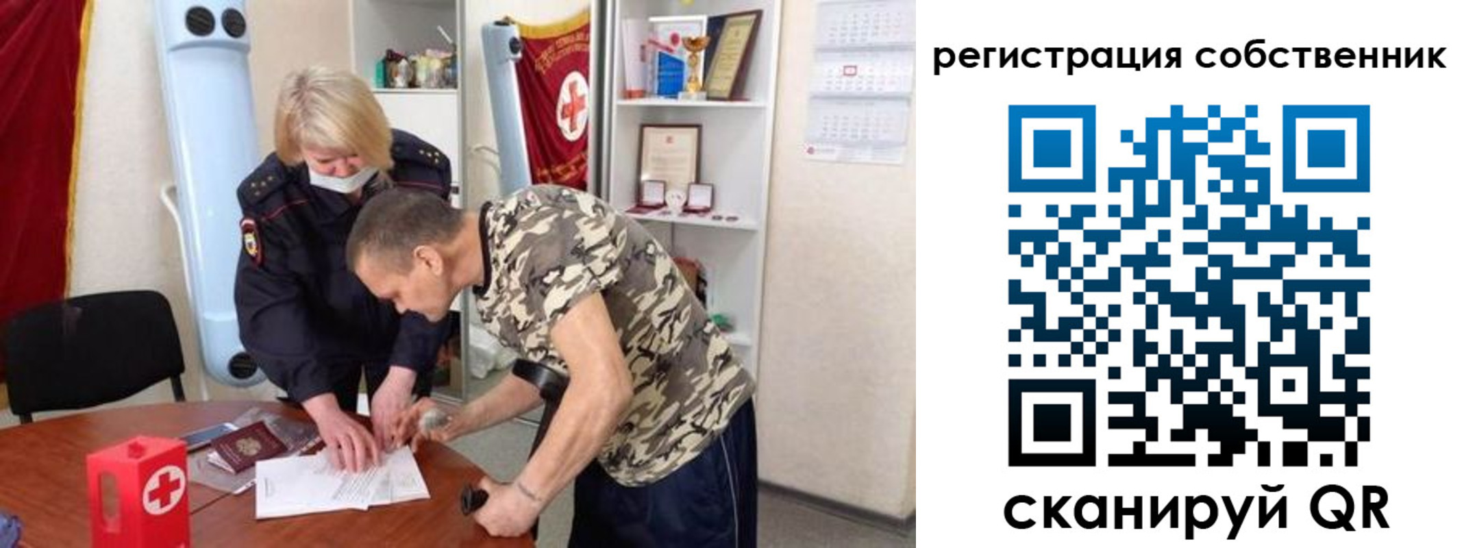 временная регистрация для школы в Уяре