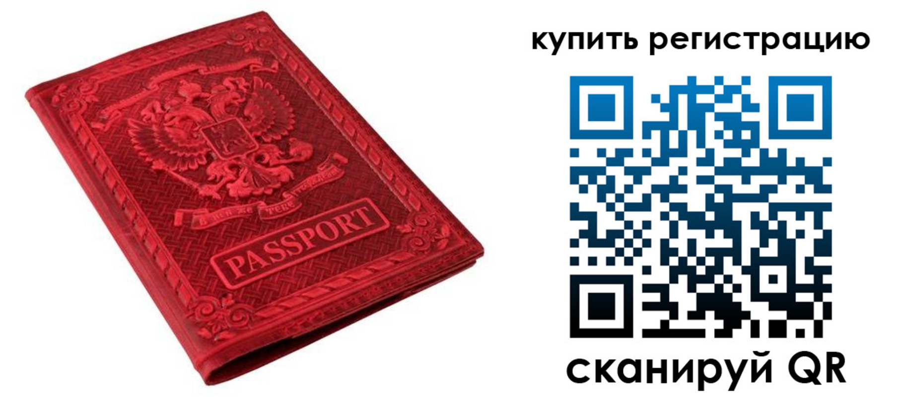 прописка для военкомата в Уяре