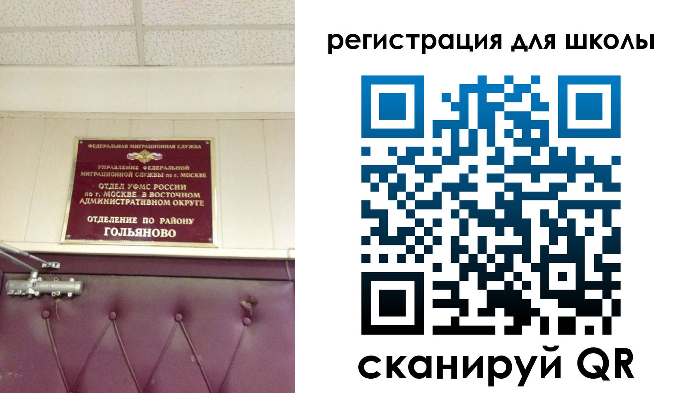 временная регистрация недорого в Уяре